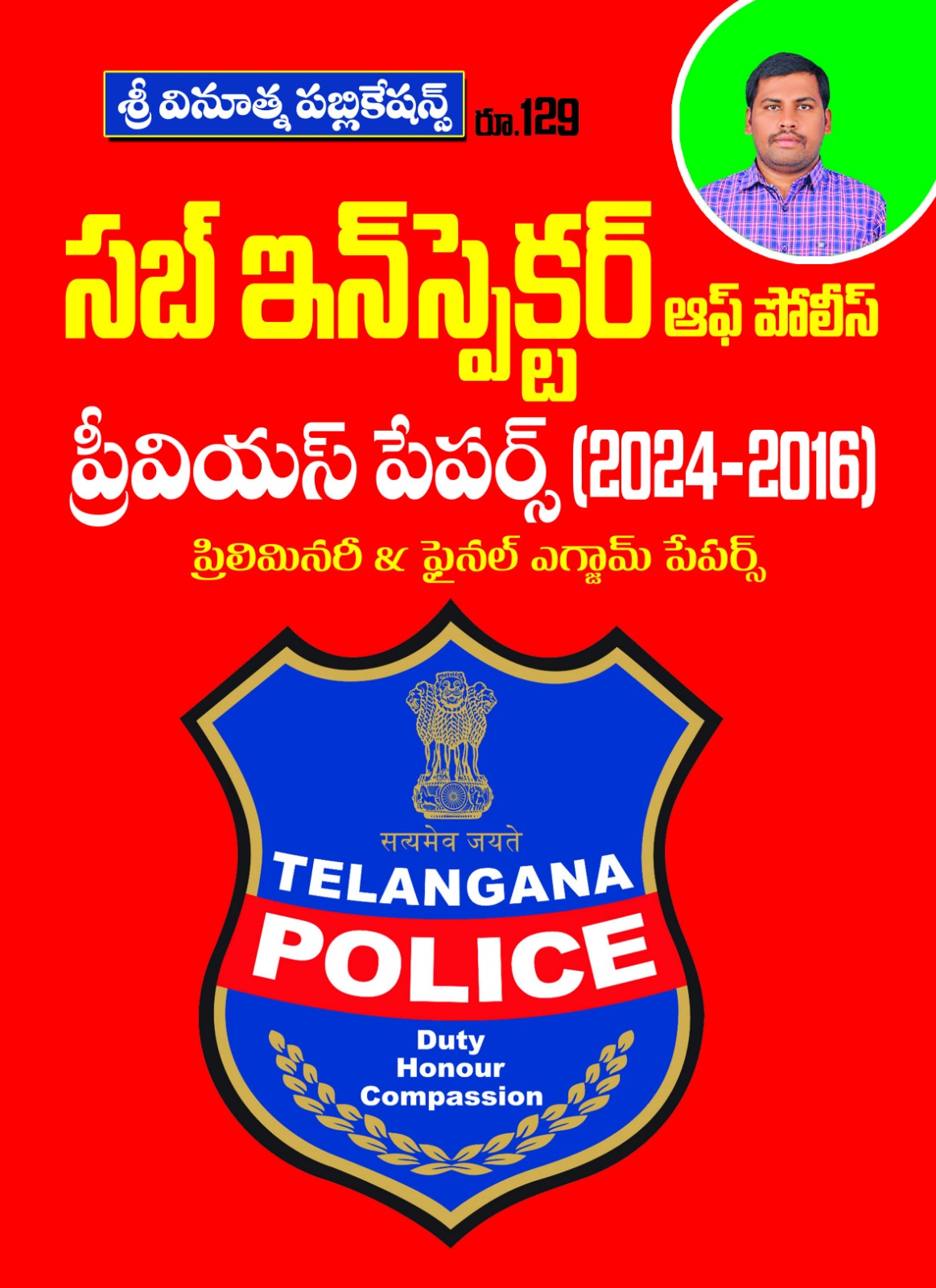 (T/M) VINOOTHNA PUBLICATIONS TG POLICE SI SUB INSPECTOR PREVIOUS PAPERS