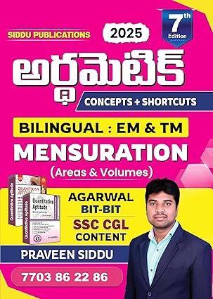 SIDDU PUBLICATIONS ARTHMETIC BOOK