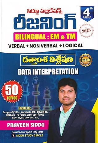 SIDDU PUBLICATIONS REASONING BOOK