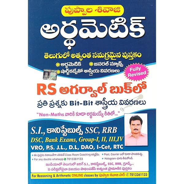 PUPPALA PUBLICATION ARTHMETIC