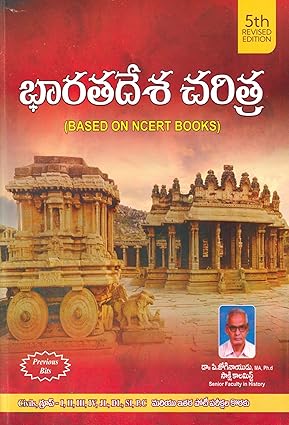 NIPUNA PUBLICATIONS(JOGI NAIDU) INDIAN HISTORY BOOK