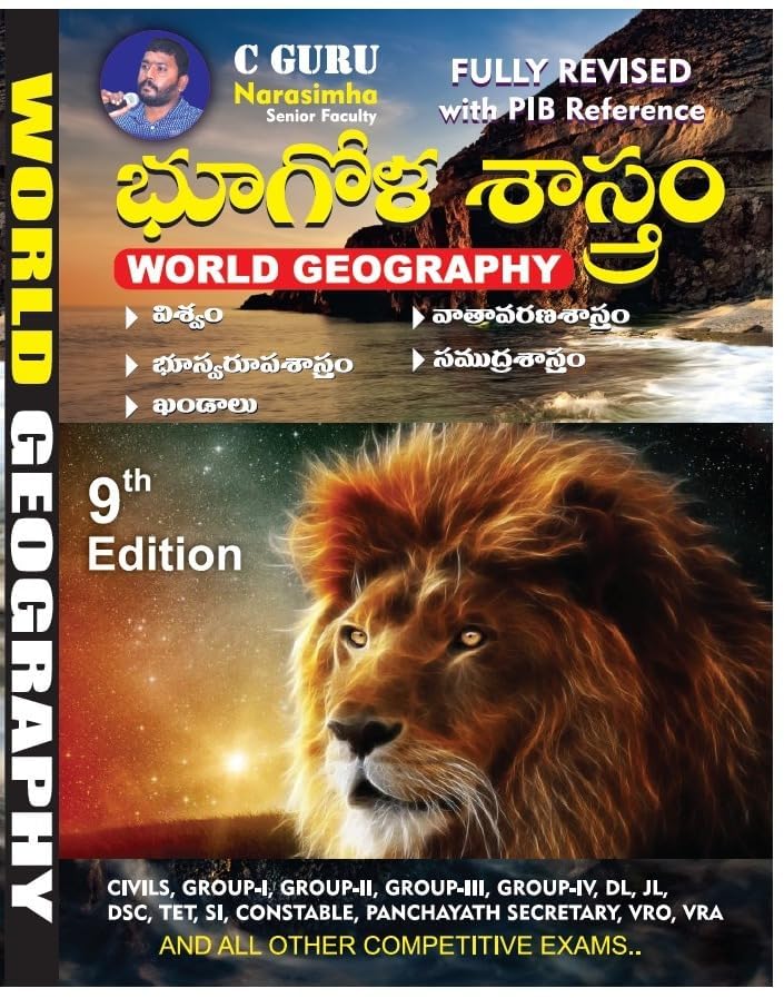 C GURU(NARASIMHA'S) WORLD GEOGRAPHY