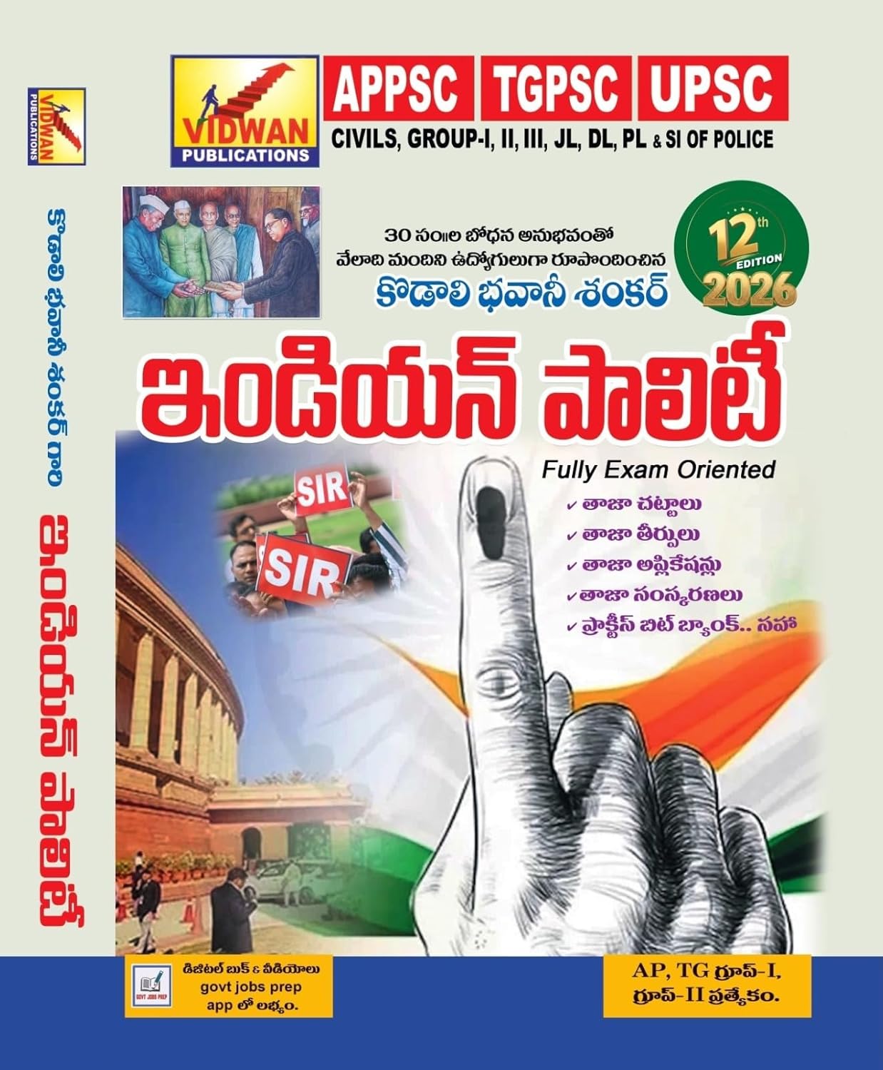 VIDWAN PUBLICATION KODALI BHAVANISHANKAR POLITY