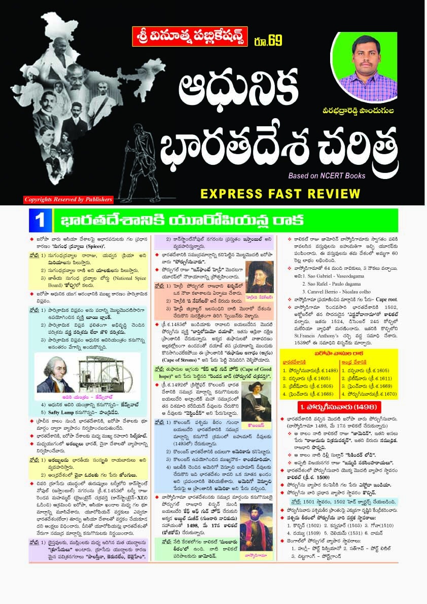 VINOOTHNA PUBLICATIONS MODERN HISTORY CHART