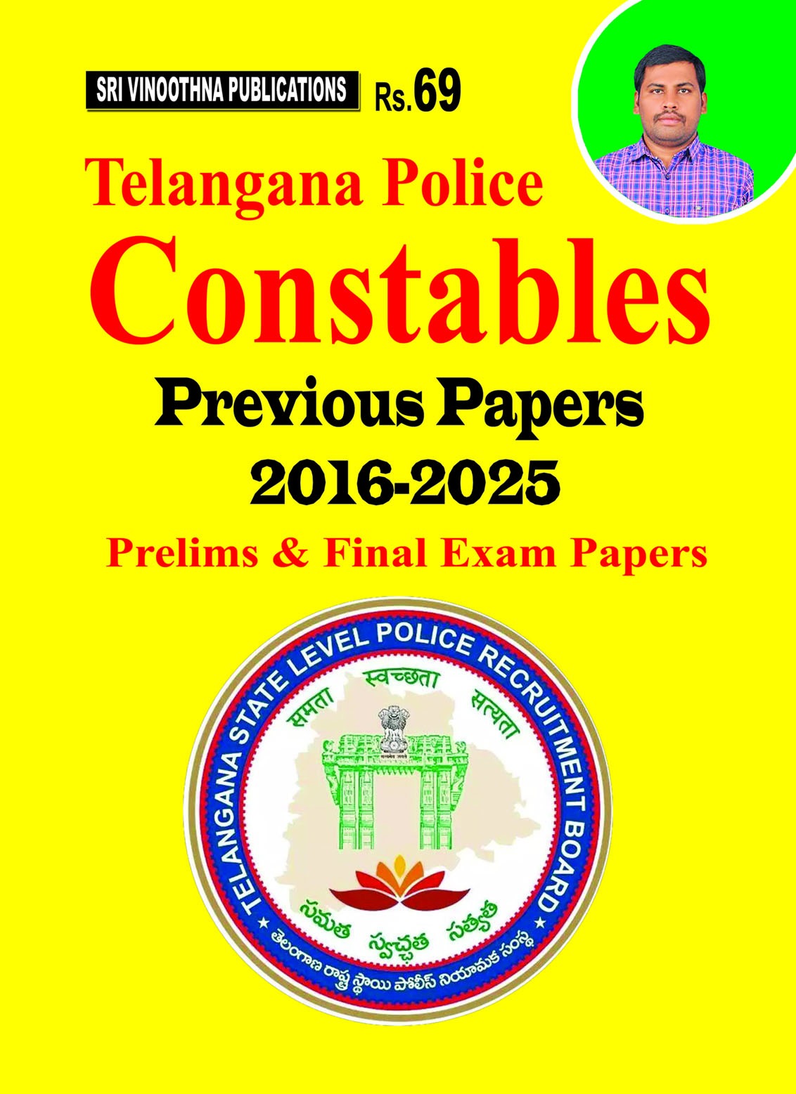 (E/M) VINOOTHNA PUBLICATIONS POLICE CONSTABLE PREVIOUS PAPERS (E/M)