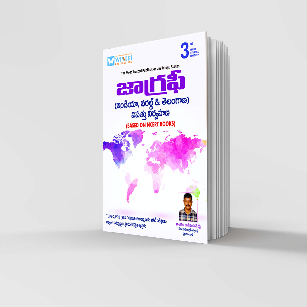 WINNERS INDIAN GEOGRAPHY & WORLD GEOGRAPHY & TELANGANA GEOGRAPHY