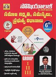 MAJOR'S SRINIVAS SOCILOGY OR INDIAN SOCIETY FOR TGPSC GROUPS (T/m)