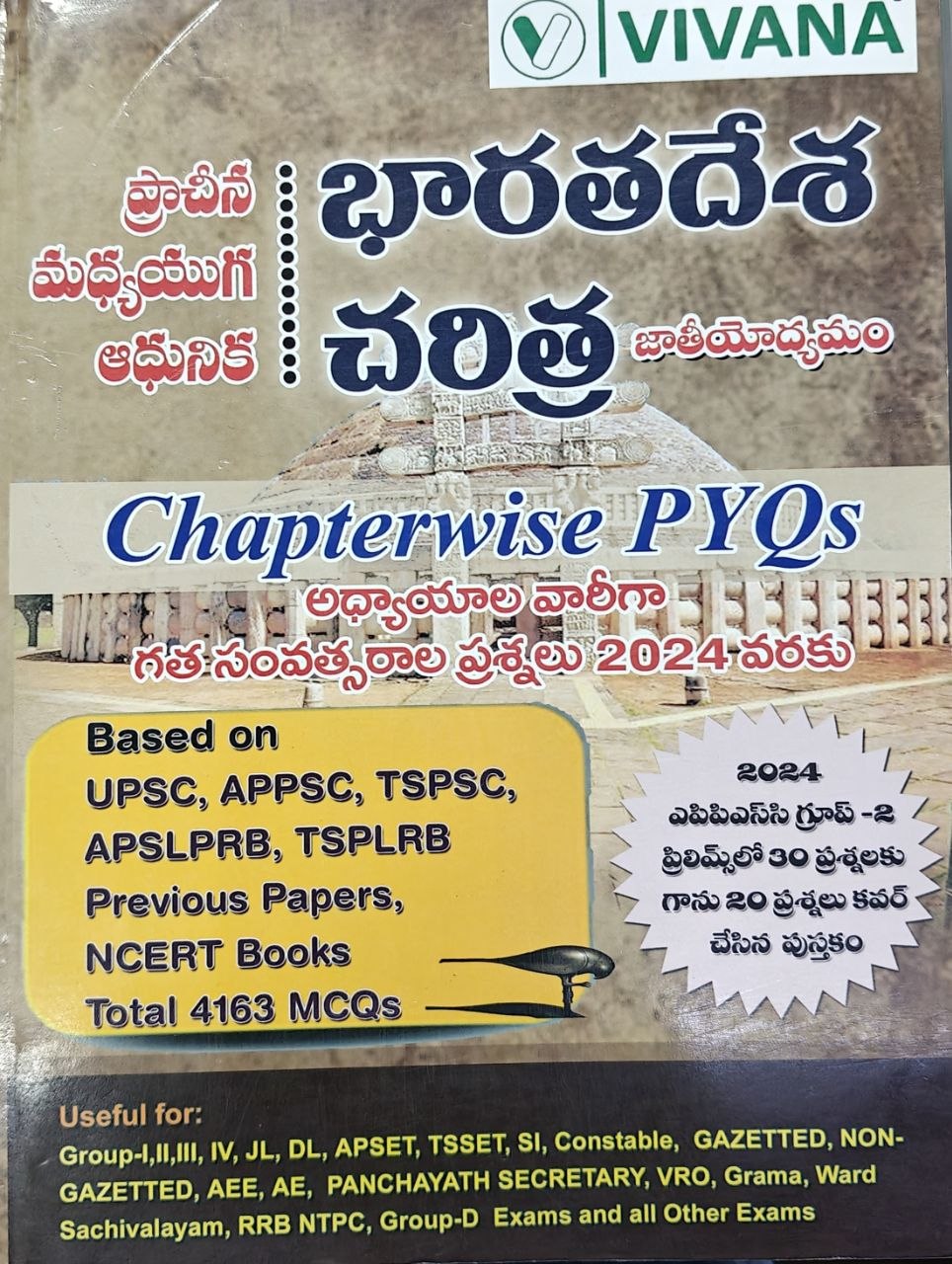 VIVANA PUBLICATIONS INDIAN HISTORY BITBANK (T/M)