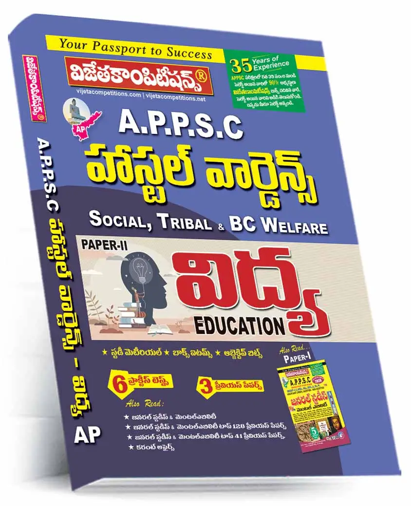 VIJETHA COMPETIONS HOSTEL WELFARE PAPER-2 (EDUCATION)