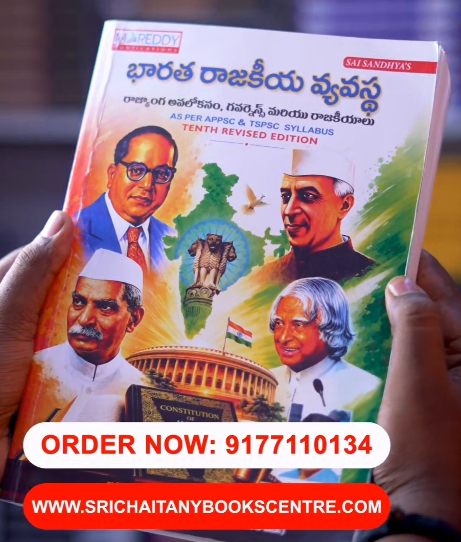 (T/M)MC REDDY PUBLICATION PRABHAKAR REDDY SIR POLITY