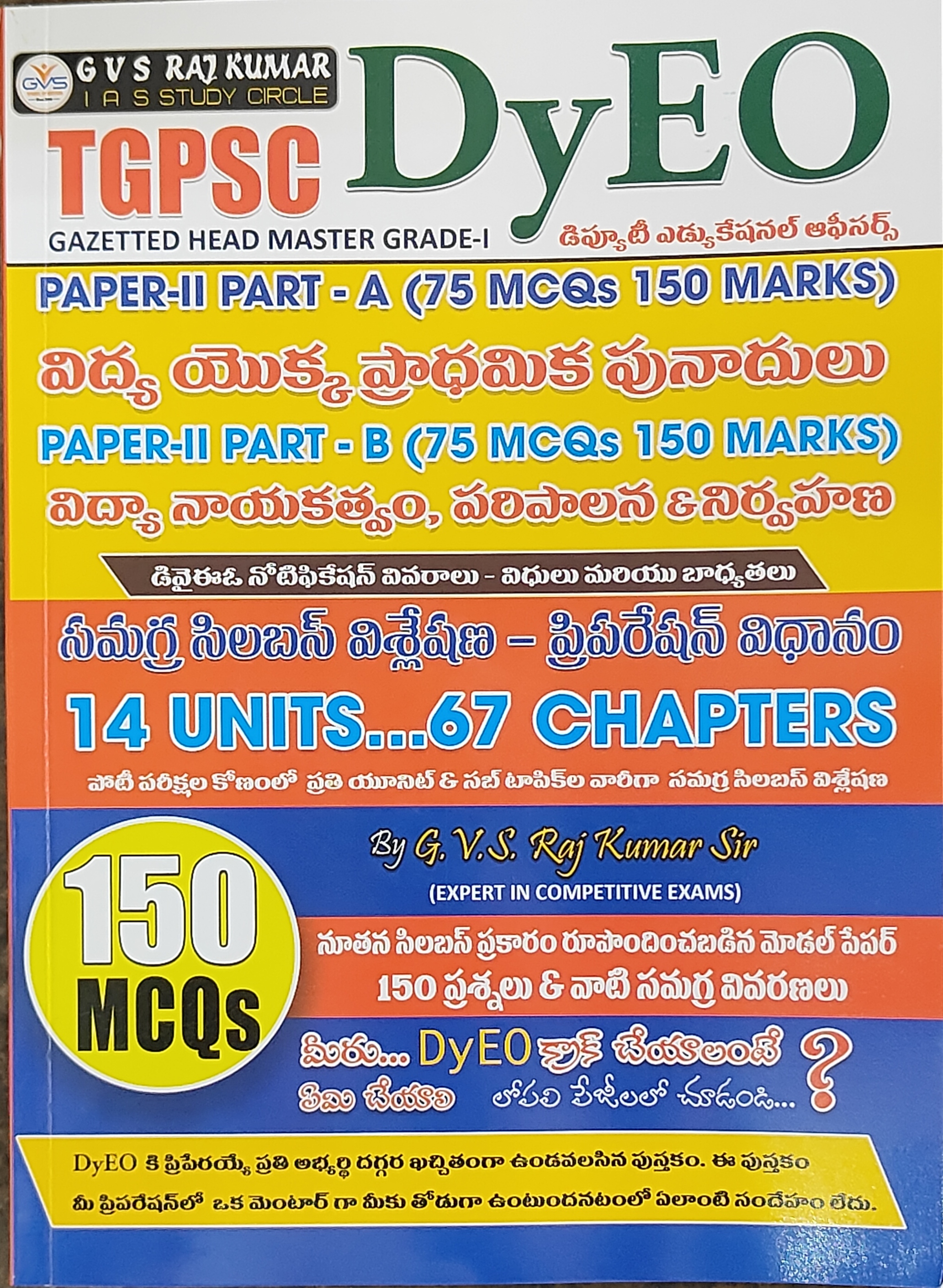 BIT BANK GVS PUBLICATIONS DY.EO PAPER-2