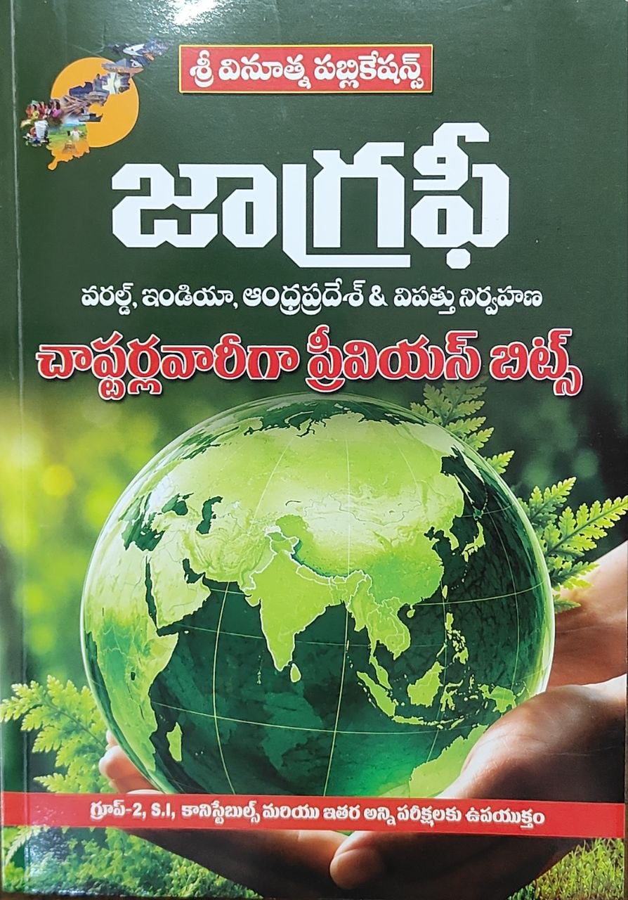 (PREVIOUS)VINOOTHNA PUBLICATIONS GEOGRAPHY PREVIOUS BITBANK FOR INDIAN,WORLD,AP GEOGRAPHY&DISASTER MANAGEMENT