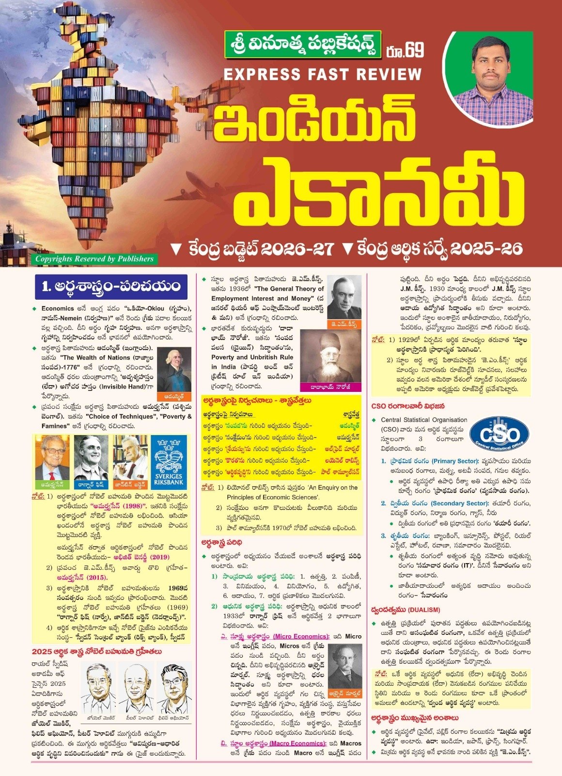 VINOOTHNA PUBLICATIONS INDIAN ECONOMY CHART (TABULOID)