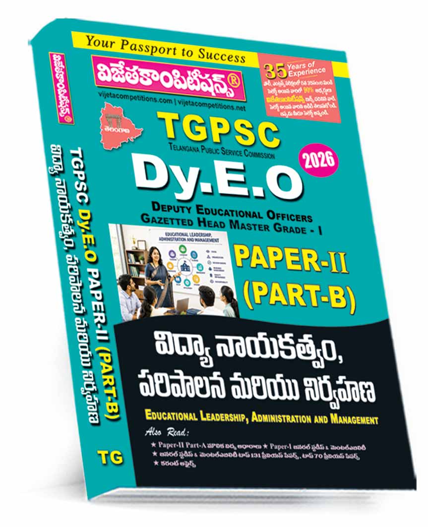 TGPSC Dy.E.O Paer-II ) (Part-B)