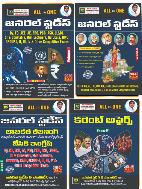 (4VOLUMES)RAGHUDEEPAKA GENIUS PUBLICATIONS GENERALSTUDIES FOR TGPSC