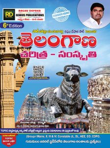(T/M) GENIUS PUBLICATION (RAGHUDEEPAKA) TG HISTORY & CULTURE