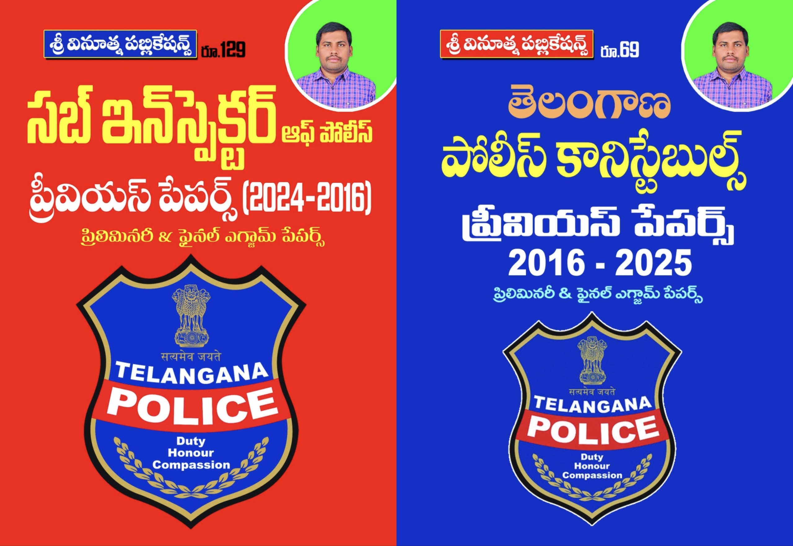 (T/M)(2BOOKS)VINOOTHNA PUBLICATION TELANGANA SI/PC PREVIOUS PAPERS