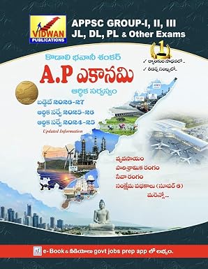 AP ECONOMY 2026 (Kodali Bhavani Shankar Series)