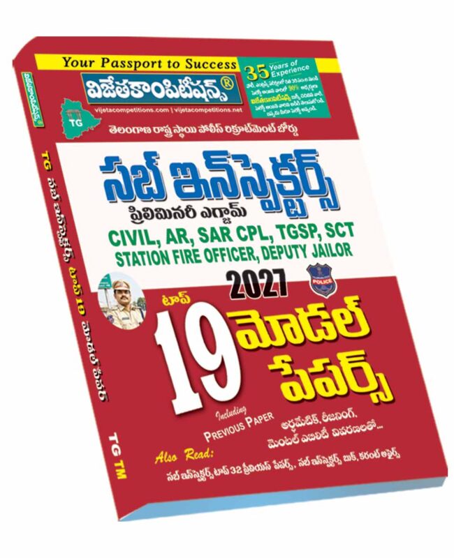 (T/M) VIJETHA COMPETITIONS SUBINSPECTOR(SI) PRILIMINARY 19 MODELPAPERS