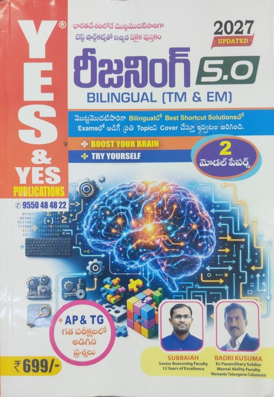 YES&YES PUBLICATIONS REASONING BOOK(BILINGUAL)