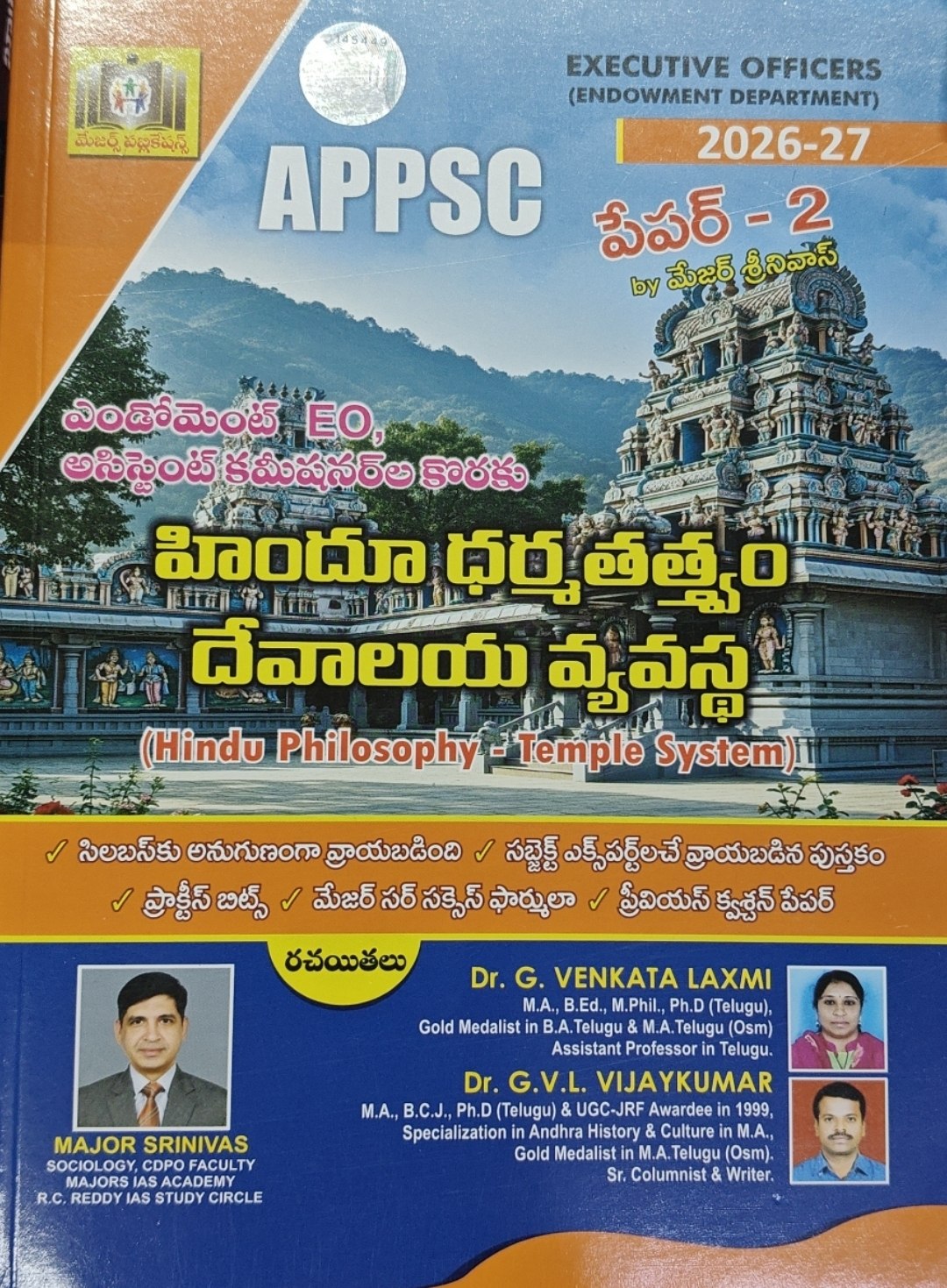 APPSC MAJOR PUBLICATIONS PUBLICATIONS ENDOWMENT DEPARTMENT (DEVADAYA SHAKA) HINDU PHILOSOPHY AND TEMPLE SYSTEM