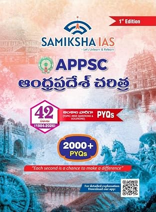 (T/M) SAMIKSHA IAS AP HISTORY 42 YEARS PREVIOUS YEARS QUESTIONS BOOK